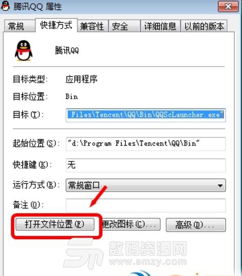 腾讯QQ9.0.1本地VIP会员补丁