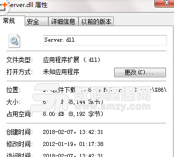 ServerDLL.dll最新版