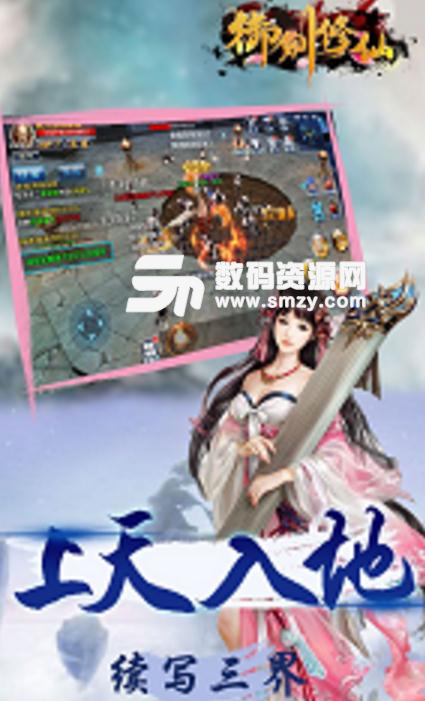 御剑修仙果盘游戏免费版v1.1.4 Android版
