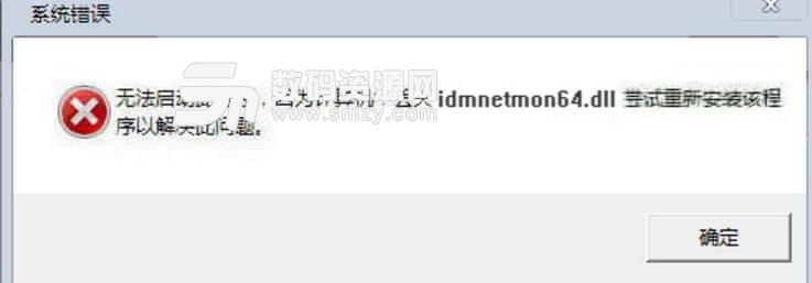 idmnetmon64.dll文件