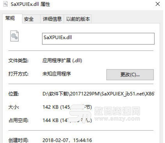 SaXPUIEx.dll免费版