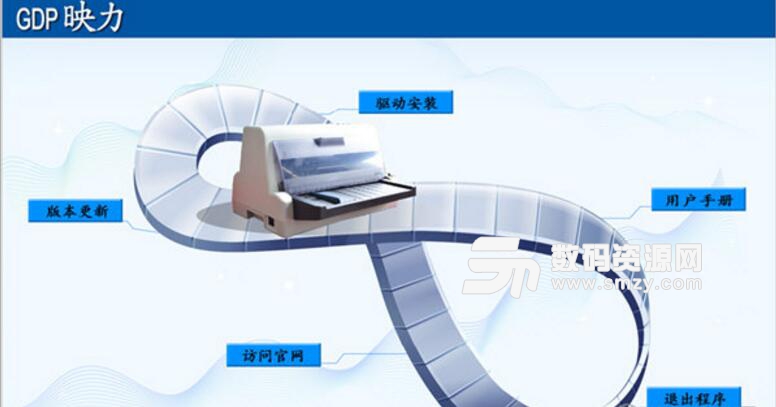 映力LQ780K打印机驱动