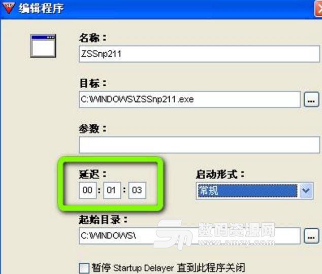 Startup Delayer官方版