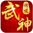 武神传说果盘iPhone版(多人在线H5游戏) v1.0 手游版