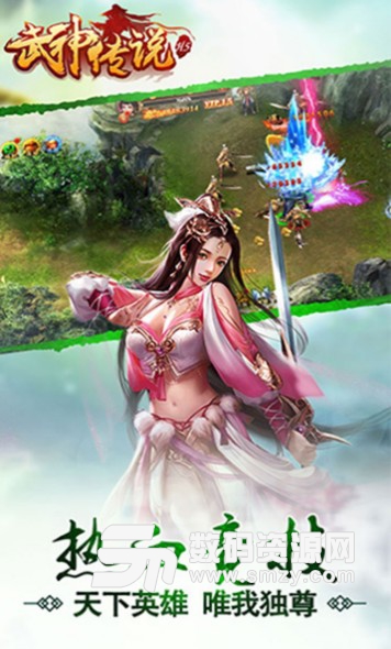 武神传说果盘iPhone版(多人在线H5游戏) v1.0 手游版