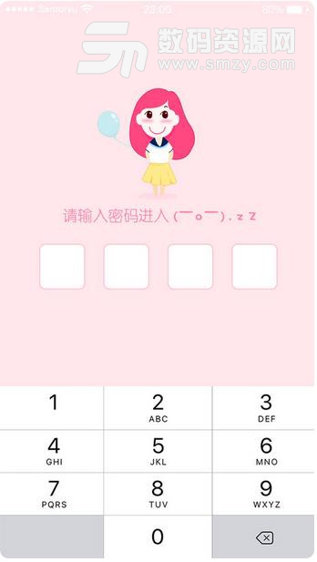 粉粉安全期IOS手机版(粉粉安全期苹果版) v1.3 iPhone版