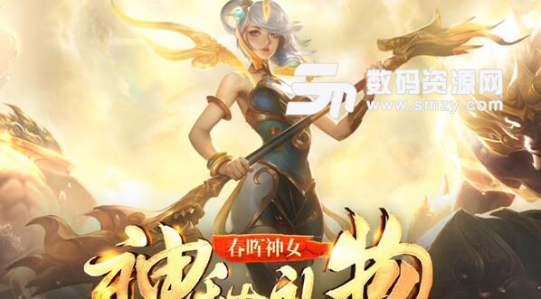 LOL春暉神女神秘禮物送頭像表情永久皮膚活動