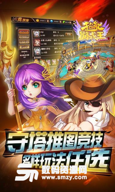 超能遊戲王BT果盤版(上線贈送vip6) v1.0.7 安卓版