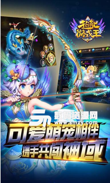 超能遊戲王BT果盤版(上線贈送vip6) v1.0.7 安卓版