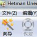 Hetman Uneraser正式版