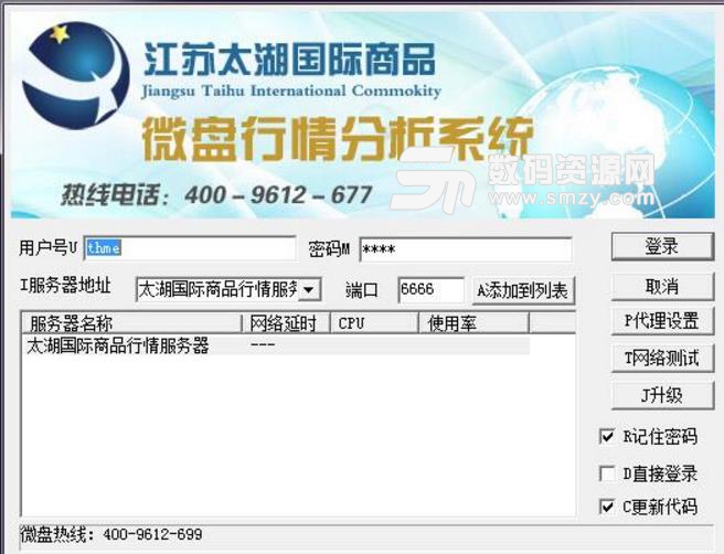 江苏太湖国际商品行情分析系统官方版