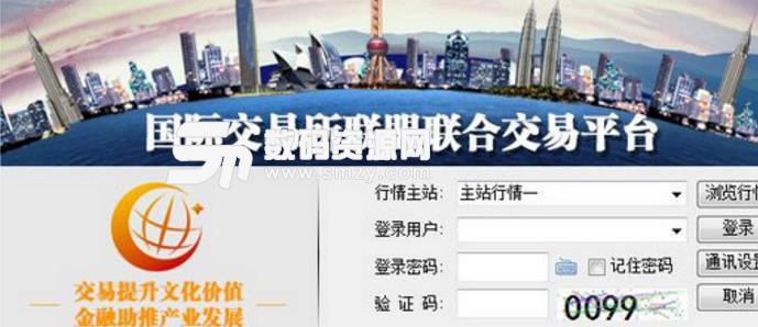 国际交易所联盟联合交易平台免费网页版
