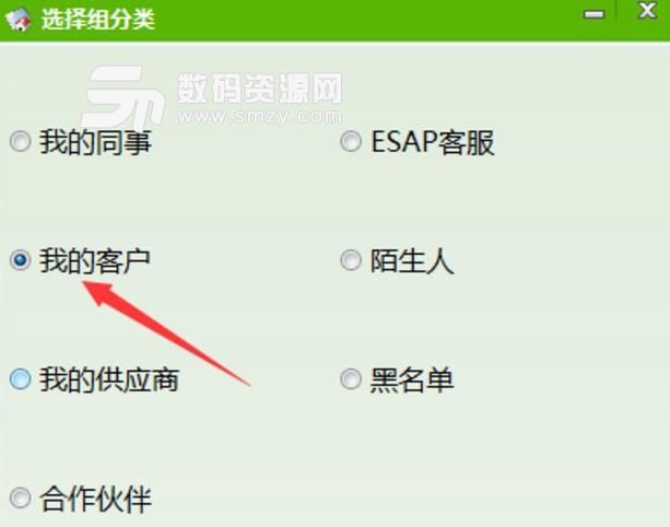 ESAP進銷存軟件