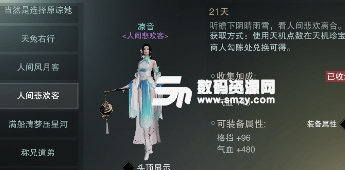 楚留香天机点你了解多少截图