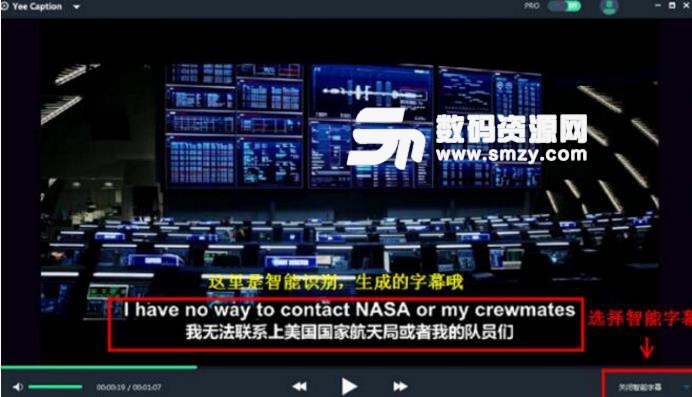 字幕通Yee Caption播放器截图