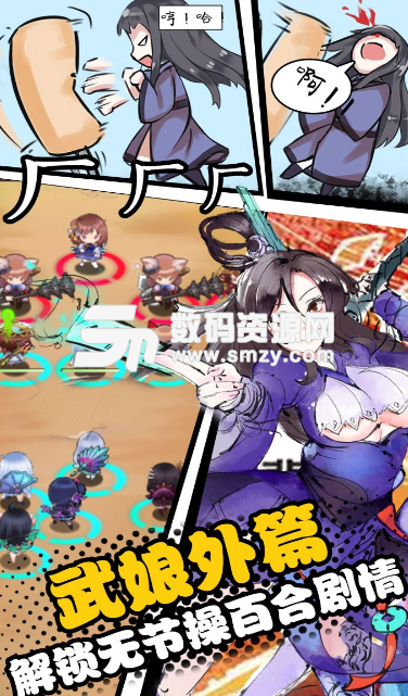 武娘外傳安卓版(武俠RPG手遊) v1.7 果盤版