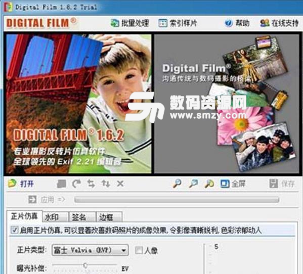 Digital Film官方版下载