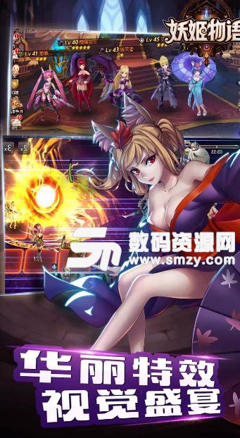 妖姬物语果盘游戏免费版(日系风格rpg手游) v1.4.2 Android版