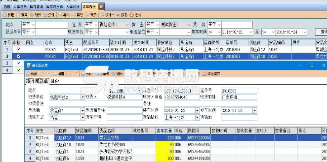 锐起免费仓库管理系统最新版