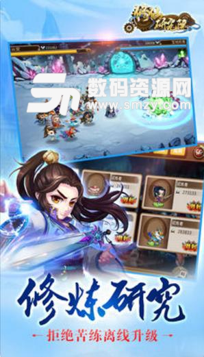 修仙研究院手机版(神仙是怎样炼成的) v1.2 ios版