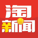 淘新闻苹果版(新闻阅读软件) v2.9.6.2 iOS版