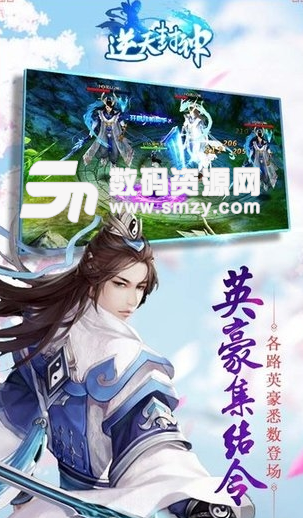 逆天封神果盘版(西游背景手游) v1.67.0 安卓版