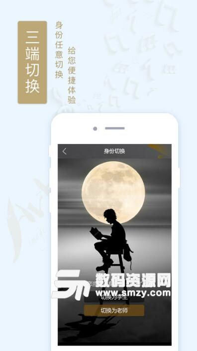 半亩艺树iPhone版(ios教育应用app) v1.1 手机版