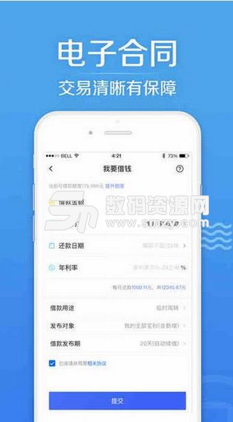 借贷宝苹果版(手机贷款app) v2.12.8.0 官方IOS版