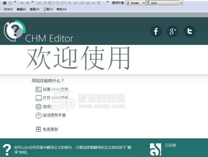CHM Editor便携版