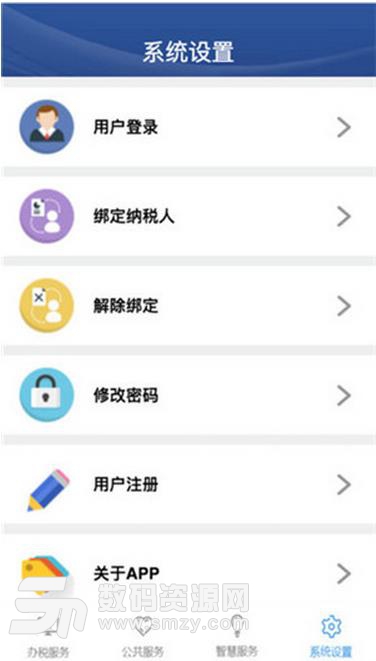 宁税通app苹果版(移动办税平台) v01.2.0018 IOS版