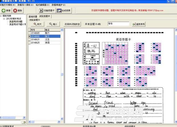 高中IT練習考試係統pc版