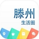 滕州生活圈iOS版(滕州生活圈苹果版) v1.23 官方版