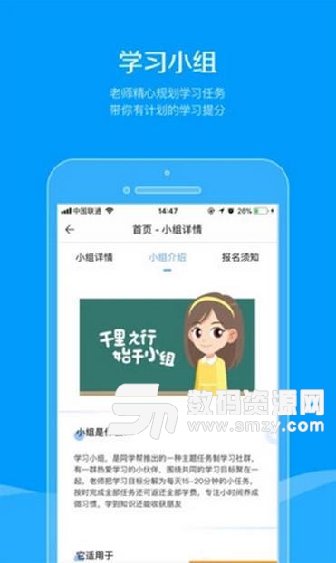 同学帮app苹果版(同学帮IOS版) v5.1.1 最新版