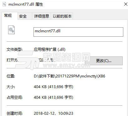  mclmcrrt77.dll官方版