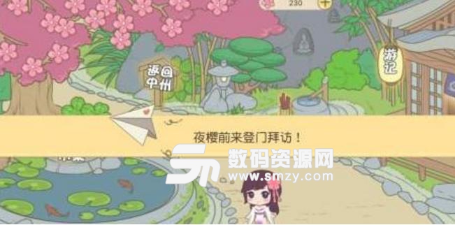 在網易鎮魔曲中如何進入旅行吧小光頭界麵截圖