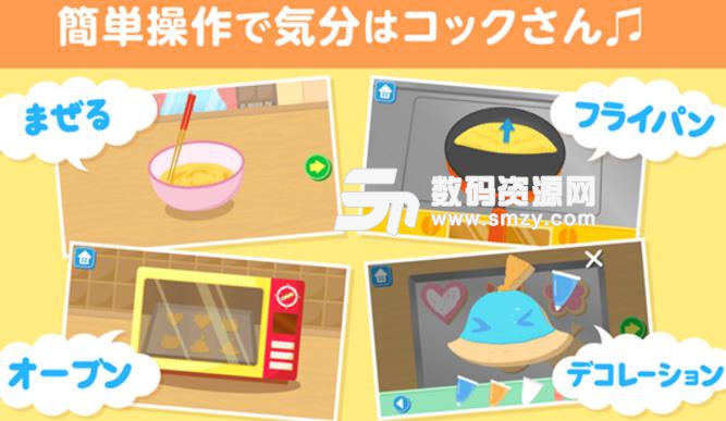 饥饿小厨师安卓版(休闲类模拟经营游戏) v1.1 手机版