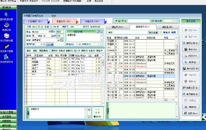 智能社區醫藥管理係統免費版