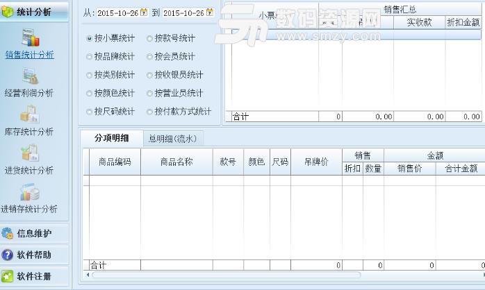 艾博电脑商行管理软件单机版