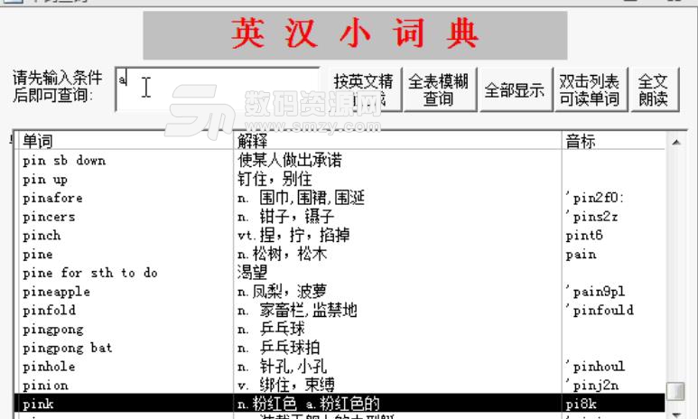 UMLChina英汉术语词典