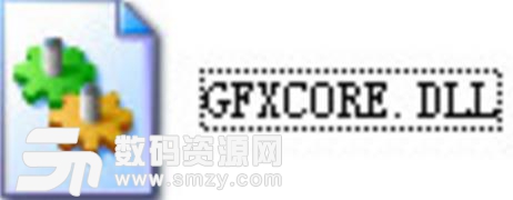 gfxcore.dll文件免费电脑版