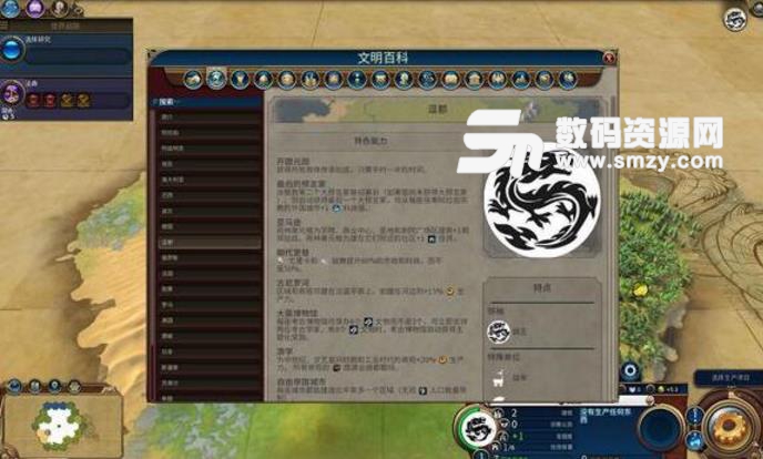 文明6全文明全领袖全单位特性MOD