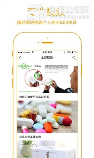 瑞麦医生iOS版(手机医疗软件) v1.1.0 iPhone版