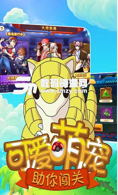 口袋妖怪超進化果盤版(去吧皮卡丘) v1.7.5 Android手機版