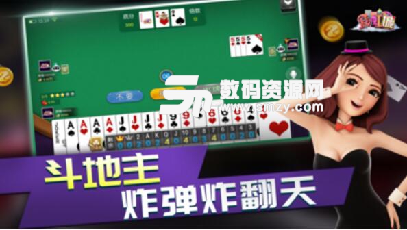 彩虹城麻将手机游戏(专业棋牌游戏平台) v1.1 安卓版