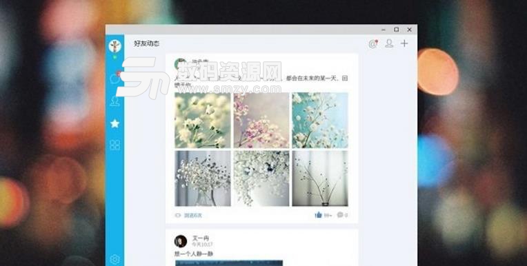 腾讯QQ2018官方win10版下载