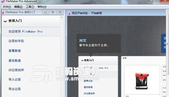 FileMaker Pro Advanced中文免费版