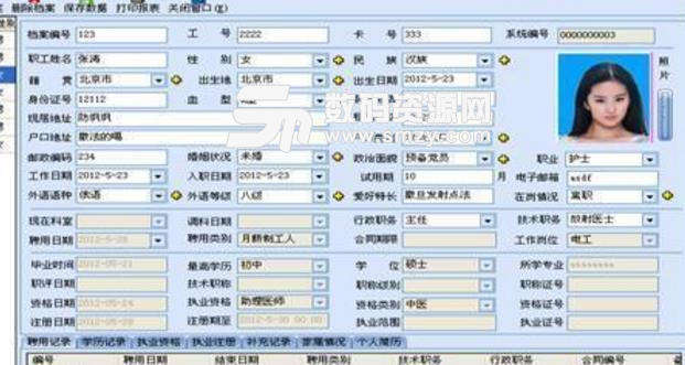 通用中小医院门诊收费管理系统