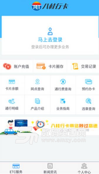 八桂行app安卓版(八桂行卡客户端) v2.8.7 最新版