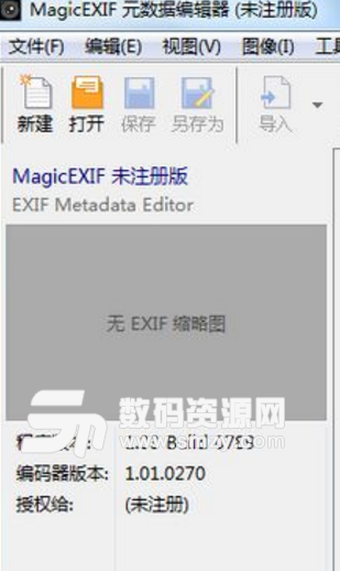 MagicEXIF