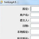 SvnLog免費版